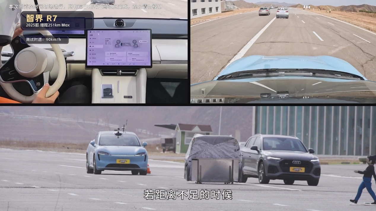 富才配资 能刹更能避，五大热门新能源车型 AEB 测试智界 R7 全项目第一