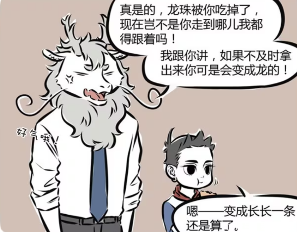 富农优配APP 非人哉：哪吒逐渐龙化，喉咙通向大海，哮天嘲笑敖烈