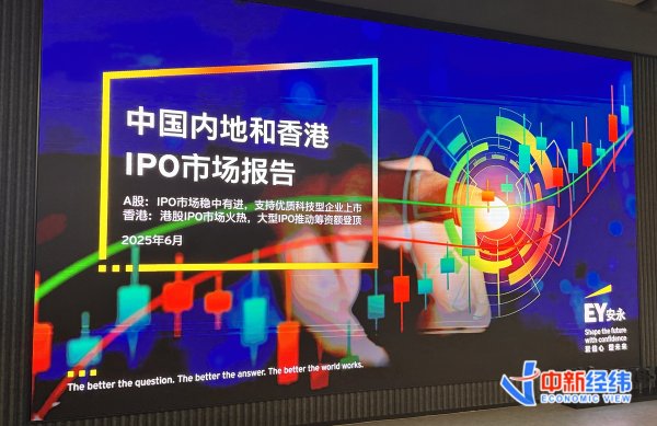 顺升网 安永IPO报告：A股年内未有破发，港股热度或将延续