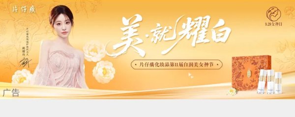 涨配资 国货美妆十强：谁掉队，谁逆袭？